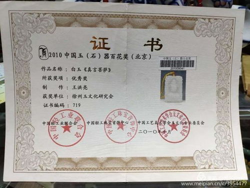 玉潤東方，祥石生輝——徐州市文化藝術交流協會企業委員會線上交流活動之祥石玉雕篇策劃紀實