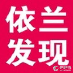 依蘭縣發(fā)現(xiàn)傳媒廣告部 點(diǎn)亮本土文化藝術(shù)交流新篇章