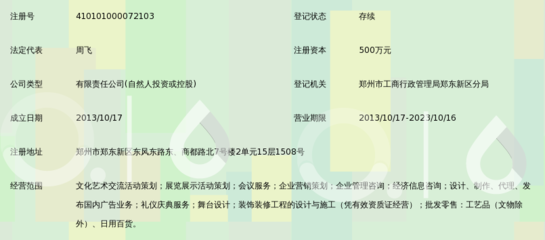 河南天辰會(huì)展服務(wù) — 深耕文化藝術(shù)交流，賦能中原創(chuàng)意產(chǎn)業(yè)