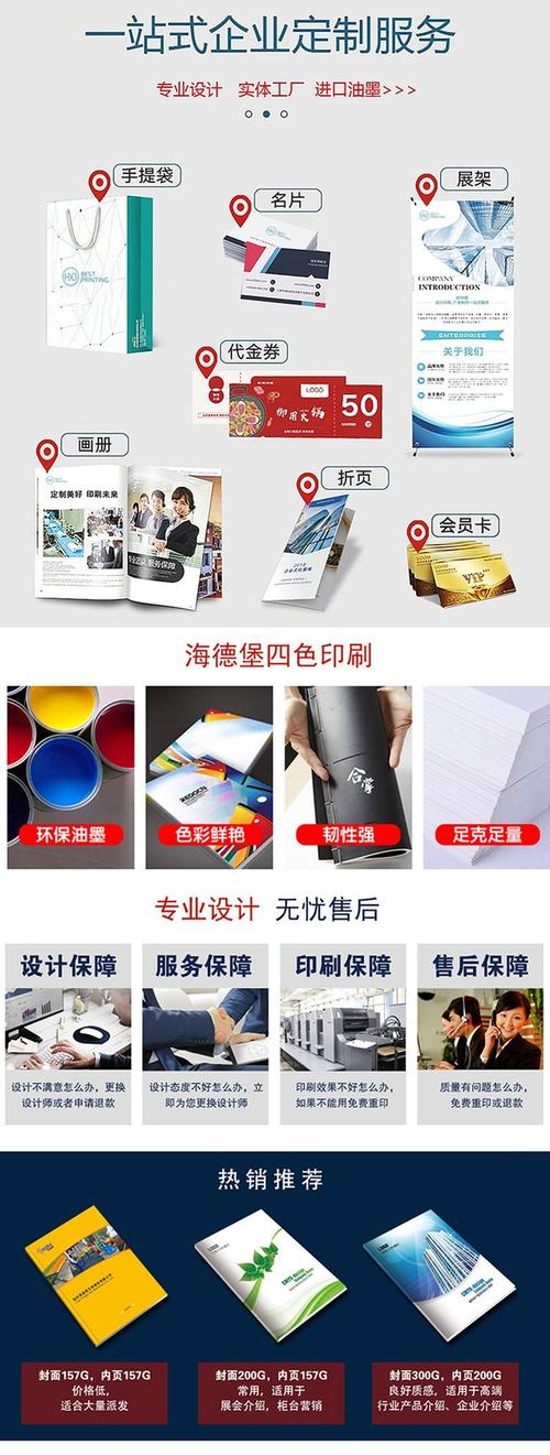 專業廣告宣傳物料一站式定制，愛企查廣告印刷助力品牌展現實力